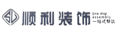 蚌埠市固镇顺利整装公司