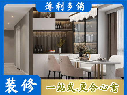 蚌埠市固镇旧房装修