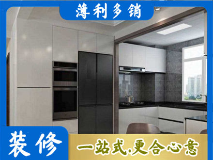 蚌埠市固镇装修队