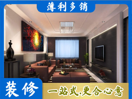 蚌埠市固镇正规客厅吊顶装修