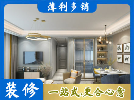 蚌埠市固镇小户型装修