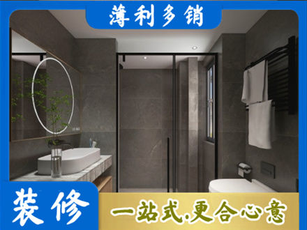 蚌埠市固镇洗浴间装修