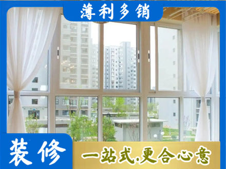 蚌埠市固镇阳台封窗装修